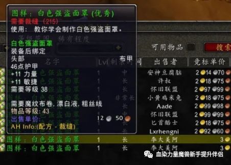 《WLK怀旧服物价飙升!无名巫妖护符匣成香饽饽》 《WLK怀旧服物价飙升!无名巫妖护符匣成香饽饽》