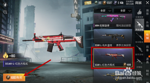 《独家福利！和平精英PC签到免费领无面战甲+SCAR-L枪皮》