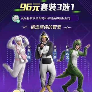 《和平精英PC模拟器皮肤手机领取攻略：轻松获取新皮肤》