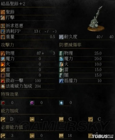 《黑暗之魂3》咒术师武器选择攻略:加点技巧全解析 《黑暗之魂3》咒术师武器选择攻略:加点技巧全解析