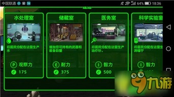 《辐射避难所》全建筑系统深度解析攻略大全 《辐射避难所》全建筑系统深度解析攻略大全