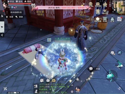 《越南玩家狂热追捧！十年经典武侠《江湖有梦》逍遥再续》