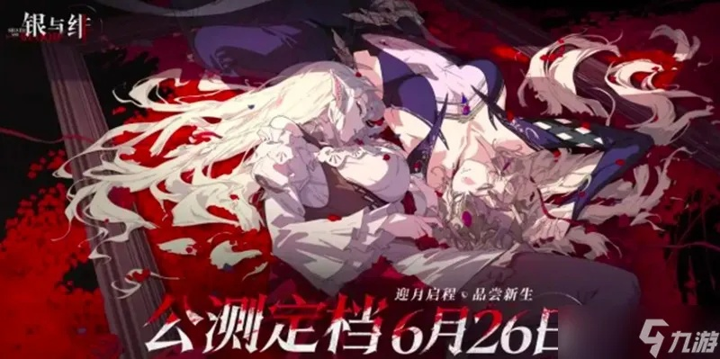 《银与绯2025角色强度排行：梯队一图深度解析》