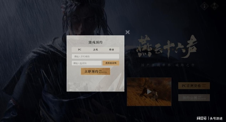 《2025燕云十六声官网入口速览!独家页面分享》 《2025燕云十六声官网入口速览!独家页面分享》