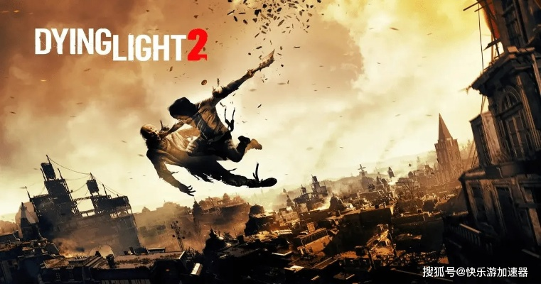 《消逝的光芒》一代：探索末世，掌握光剑，独步江湖