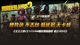 《无主之地4》独家:海量随机任务,畅玩不设限! 《无主之地4》独家:海量随机任务,畅玩不设限!