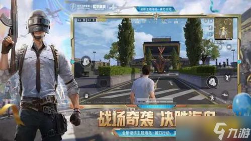 《2025和平精英PC模拟器下载攻略:官方地址一网打尽》 《2025和平精英PC模拟器下载攻略:官方地址一网打尽》
