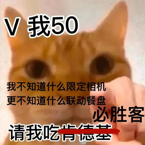 《原神》X肯德基第四期答题攻略！速来解锁正确答案！