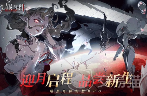 《银与绯兑换码2025大揭秘!开服福利码全收录》 《银与绯兑换码2025大揭秘!开服福利码全收录》