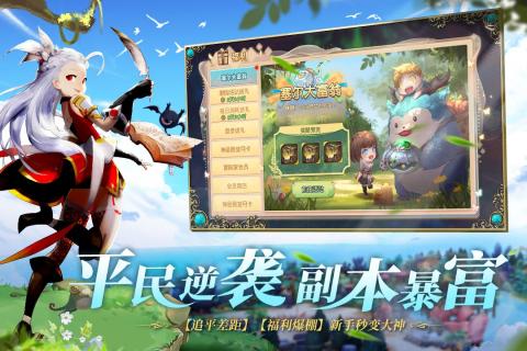 《塞尔之光》2025公测盛大开启！超大服等你来战！