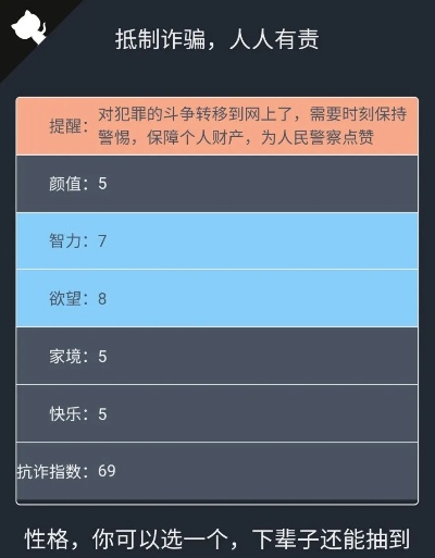 《情感反诈模拟器全角色档案解锁攻略》 《情感反诈模拟器全角色档案解锁攻略》