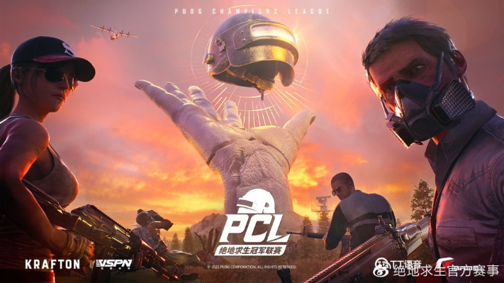 《绝地求生》2025PNC预告:全新赛季,战火重燃! 《绝地求生》2025PNC预告:全新赛季,战火重燃!