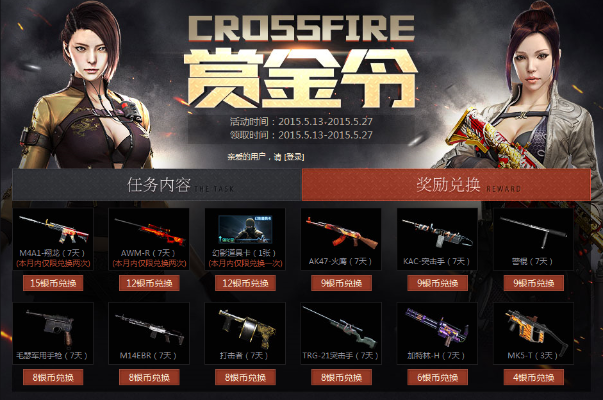 《绝地求生》赏金猎手限时活动,赢取丰厚好礼! 《绝地求生》赏金猎手限时活动,赢取丰厚好礼!