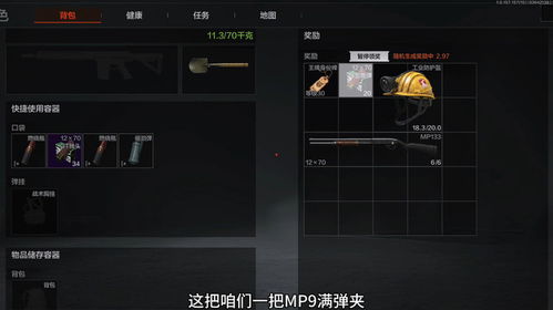 《暗区突围》男团配置深度揭秘:独家攻略! 《暗区突围》男团配置深度揭秘:独家攻略!