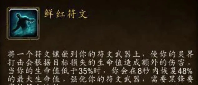 《魔兽怀旧服258胜利旌旗升级!深渊符文属性大增70%》 《魔兽怀旧服258胜利旌旗升级!深渊符文属性大增70%》