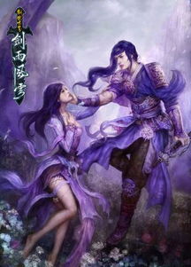 《剑侠世界》新资料片“天降洪福”福利大揭秘！