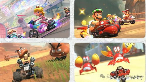 《马里奥赛车世界》更新引众怒!玩家抗议潮涌 《马里奥赛车世界》更新引众怒!玩家抗议潮涌