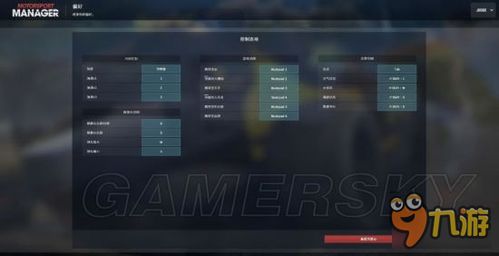 《赛车经理》改装攻略：赛事玩法快速上手技巧揭秘