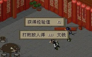 《仙剑奇侠传95版》全场景隐藏宝物揭秘攻略！