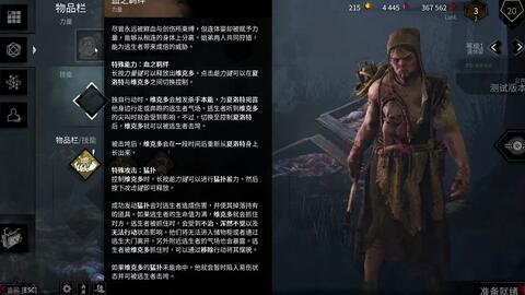 《黎明杀机》屠夫高玩教学：夹子屠夫玩法深度解析