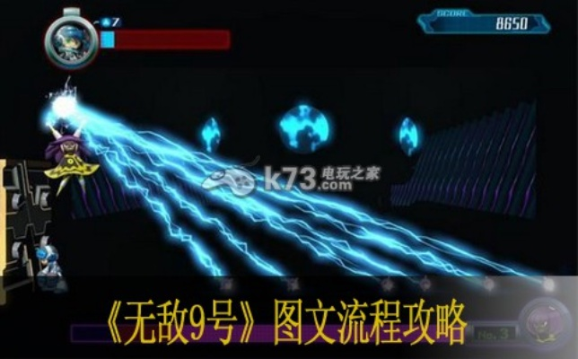 《无敌9号》剧情攻略:深度解析全中文视频教程 《无敌9号》剧情攻略:深度解析全中文视频教程