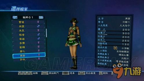 《真三国无双7帝国》捏脸数据大揭秘:海贼王与葫芦娃同台竞技 《真三国无双7帝国》捏脸数据大揭秘:海贼王与葫芦娃同台竞技