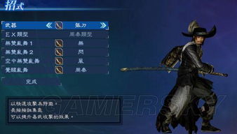 《真三国无双7帝国》独家捏脸:自创武将与经典三国人物大集合 《真三国无双7帝国》独家捏脸:自创武将与经典三国人物大集合