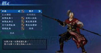 《真三国无双7帝国》独家捏脸:自创武将与经典三国人物大集合 《真三国无双7帝国》独家捏脸:自创武将与经典三国人物大集合