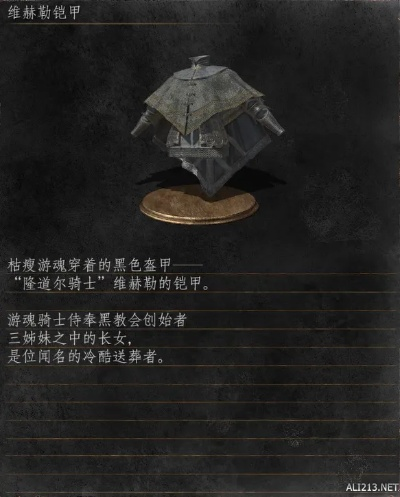 《黑魂3》全盾牌满级属性盘点:独家图鉴揭秘! 《黑魂3》全盾牌满级属性盘点:独家图鉴揭秘!