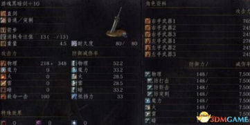 《魂3武器排行：最强变质武器盘点与获取攻略》