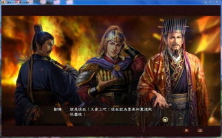 《三国志13》历史事件触发攻略：全条件解析及最佳时机揭秘