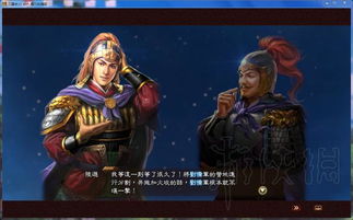 《三国志13》历史事件触发攻略：全条件解析及最佳时机揭秘