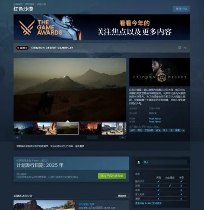 《红色沙漠》2025科隆展现场试玩:重返未来战场! 《红色沙漠》2025科隆展现场试玩:重返未来战场!