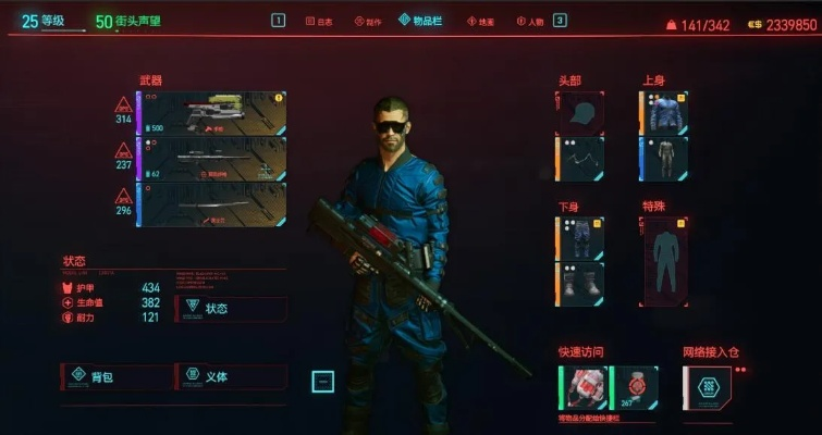 《赛博2077》独狼套装攻略:高效收集秘籍曝光 《赛博2077》独狼套装攻略:高效收集秘籍曝光