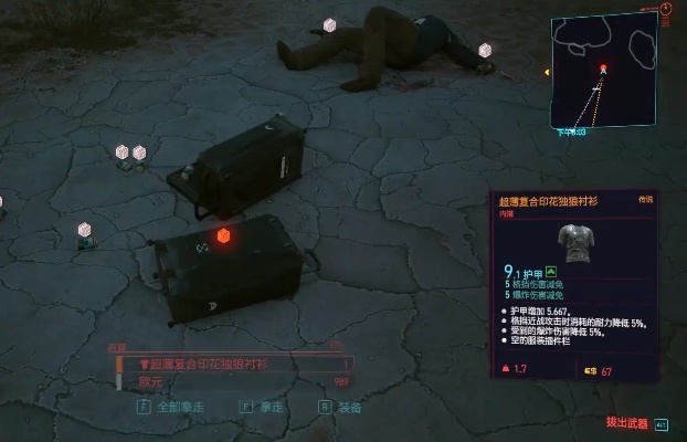 《赛博2077》独狼套装攻略:高效收集秘籍曝光 《赛博2077》独狼套装攻略:高效收集秘籍曝光