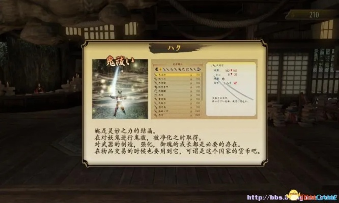 《讨鬼传极》全章节图文攻略:深度解析,一网打尽! 《讨鬼传极》全章节图文攻略:深度解析,一网打尽!