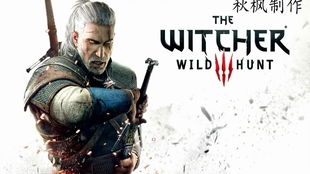 《巫师3》高难度全流程攻略:揭秘隐藏技巧与挑战 《巫师3》高难度全流程攻略:揭秘隐藏技巧与挑战