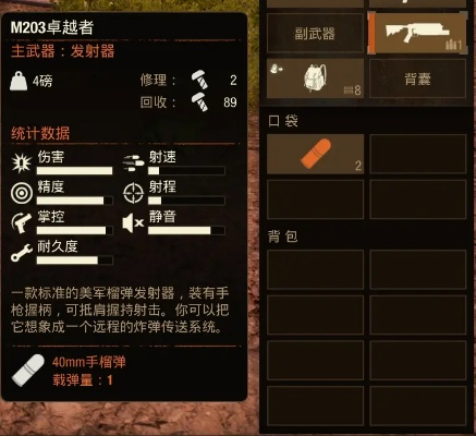 《腐烂国度》武器大全：全面解析枪械与弹药攻略