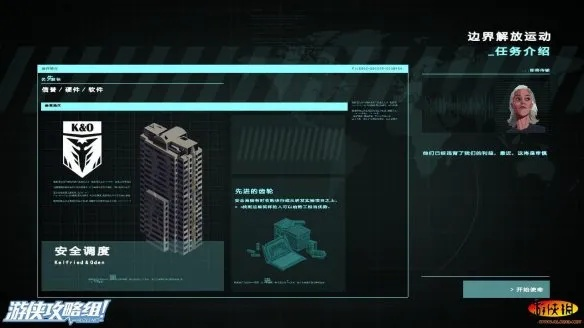 《隐形公司》攻略：深度剧情解析，隐藏任务全揭秘