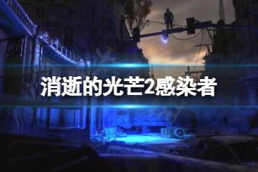 《光芒消逝:揭秘画面与游戏性极致体验》
《《消逝光芒》深度解析:画面与玩法魅力全解析》
《探索《消逝的光芒》:画面与游戏性亮点大揭秘》
《《消逝的光芒》体验记:画面与玩法深度剖析》
《《消逝的光芒》评测:画面与游戏性亮点抢先看》 《光芒消逝:揭秘画面与游戏性极致体验》
《《消逝光芒》深度解析:画面与玩法魅力全解析》
《探索《消逝的光芒》:画面与游戏性亮点大揭秘》
《《消逝的光芒》体验记:画面与玩法深度剖析》
《《消逝的光芒》评测:画面与游戏性亮点抢先看》