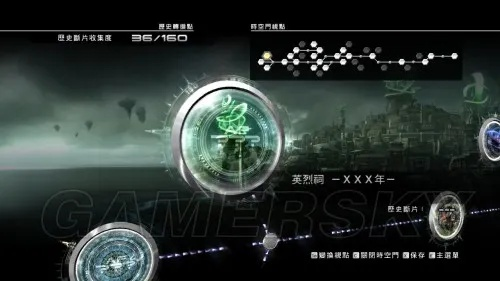 《FF13-2全解析：揭秘游戏世界观与时间线》