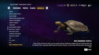 《孤岛惊魂4》全动物图鉴揭秘：收藏必备攻略！