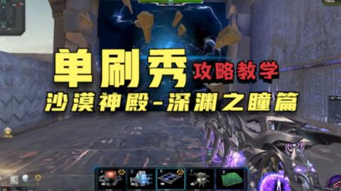 《日落过载实况解说：独家攻略，助你轻松上分》