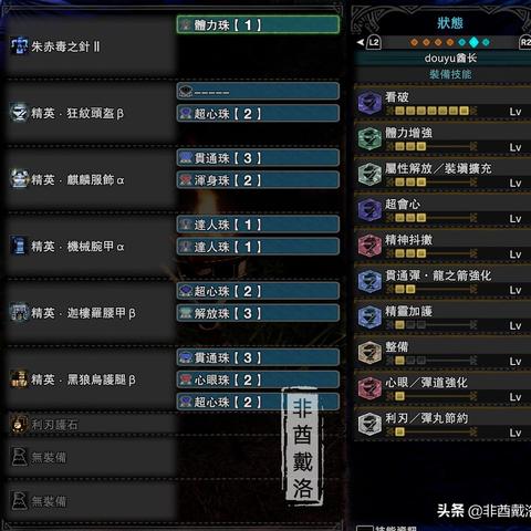 真三国无双2 LV4武将武器速成攻略，轻松入手！