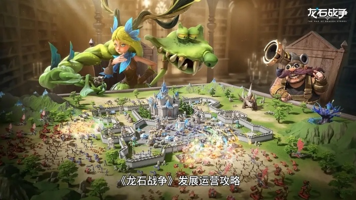 龙石战争2025兑换码大全！独家礼包码速领！