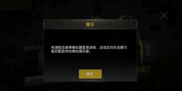 《和平精英PC版下载+模拟器入口,2025全新体验》 《和平精英PC版下载+模拟器入口,2025全新体验》