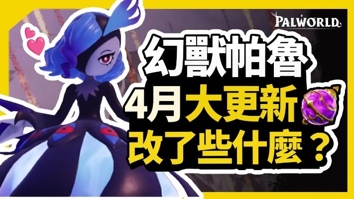 《幻兽帕鲁》墨沫姬技能解析:独家深度揭秘! 《幻兽帕鲁》墨沫姬技能解析:独家深度揭秘!