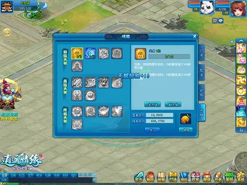 《逍遥情缘》揭秘：宠物装备灵蕴系统，解锁神秘力量！