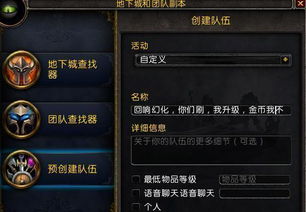 《魔兽世界》新秘境15投后3票解散，快速组队新玩法揭秘！