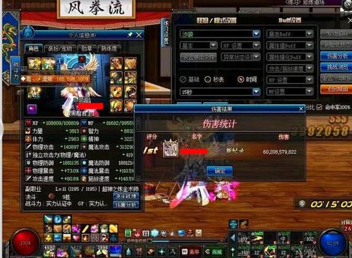 DNF太初首饰减负！固伤职业全体提升10%，舅舅党独家爆料